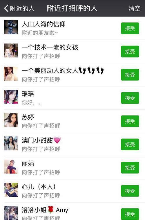 加女生好友的十个理由图标