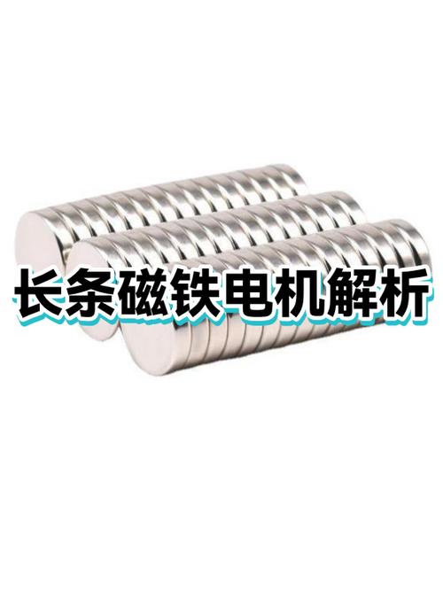 磁性电机工作原理图标