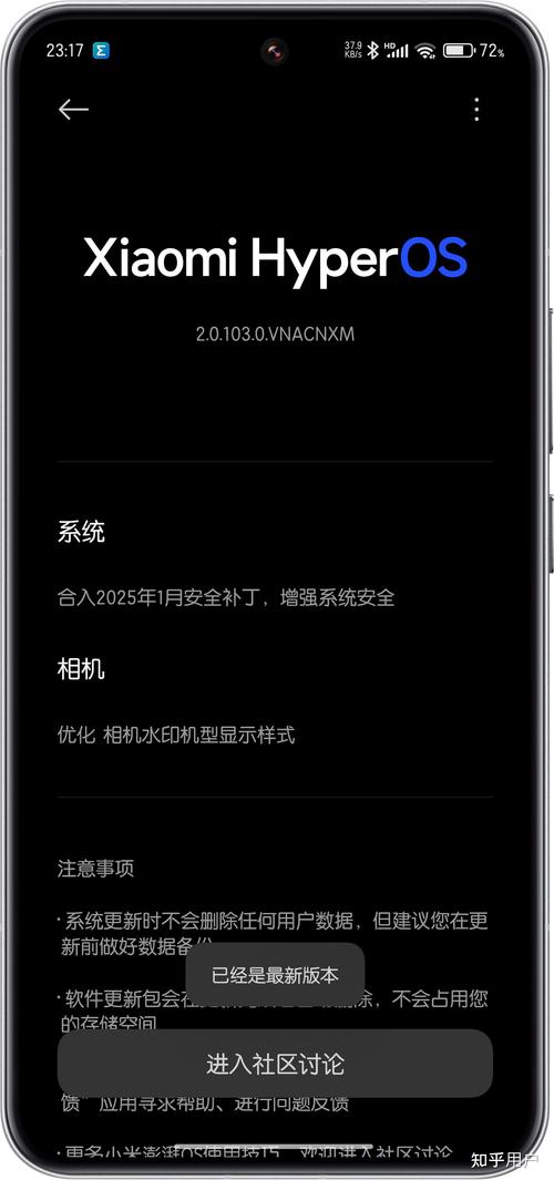 小米 设备初始化失败7截图