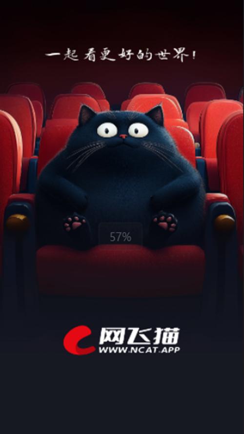 网飞猫影视app下载