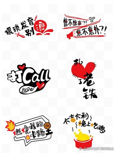 网络新词大全截图