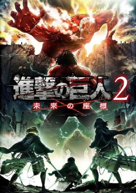 进击的巨人2中文版游戏缩略图