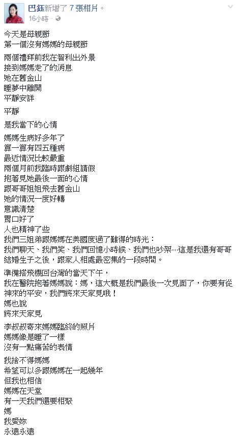 po上写文有风险吗