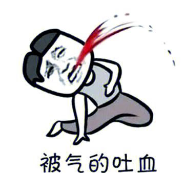 气吐血表情包