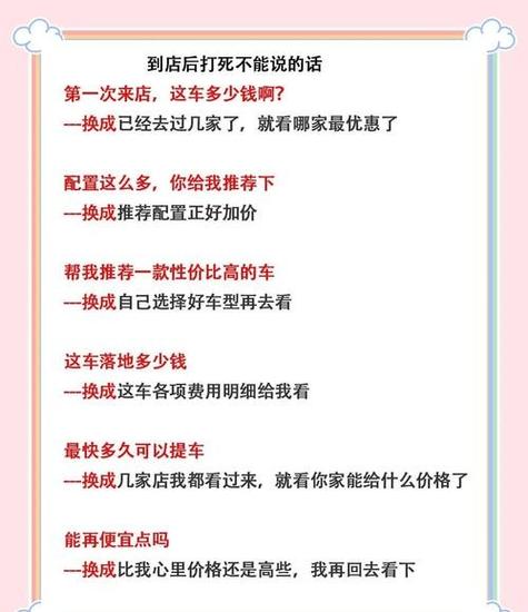 4s店砍价八个步骤