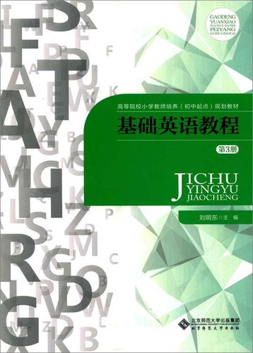 综合英语教程第三版PDF