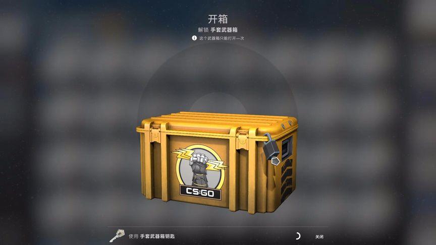 csgo手套箱多少钱一个