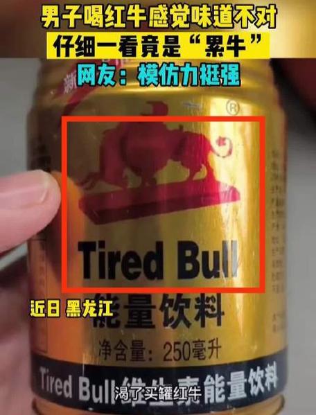 红牛喝多了会怎样视频