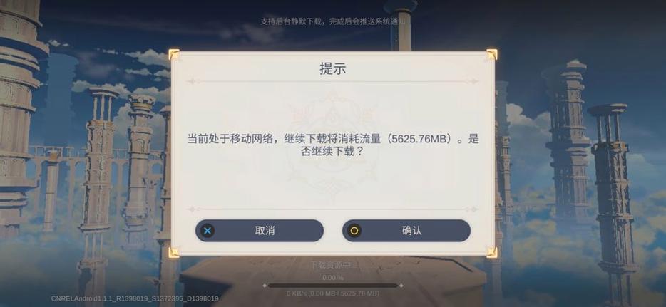原神更新后重新下载原因图标