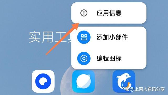 小米手机关闭未知来源在什么地方截图