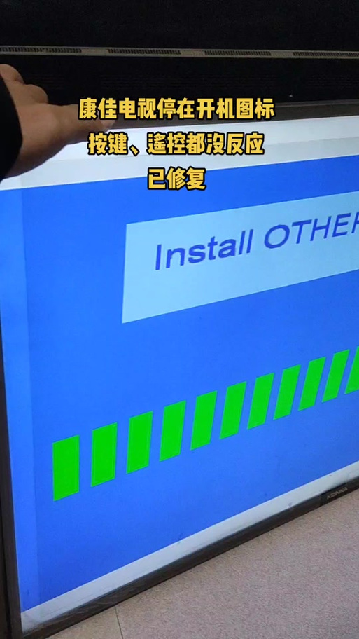 康佳电视显示按键锁
