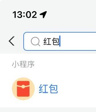红包符号怎么打出来截图