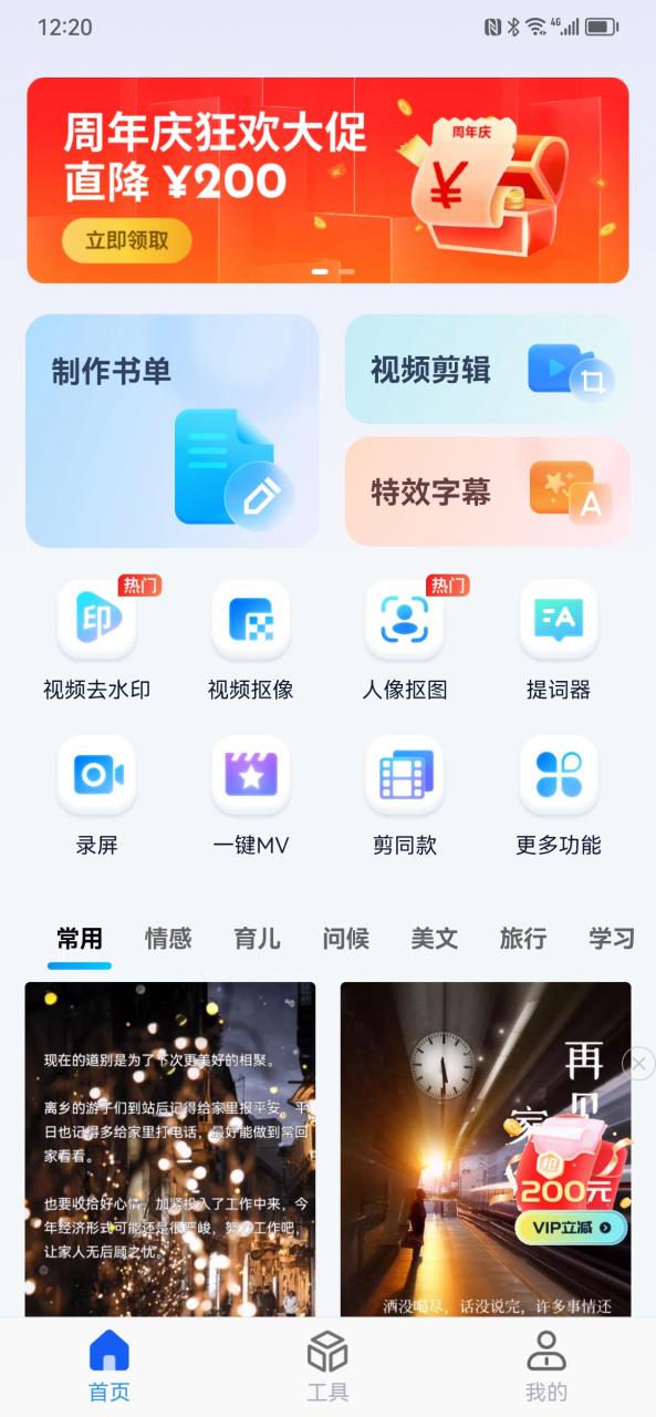 照片动起来免费软件