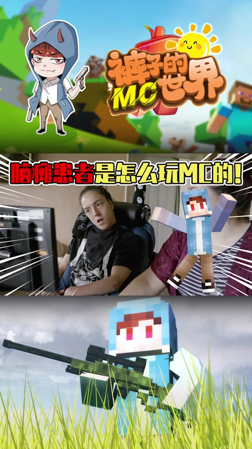 我的世界变形手术的声音