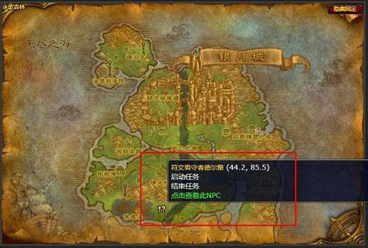 末日准备者位置在哪图标