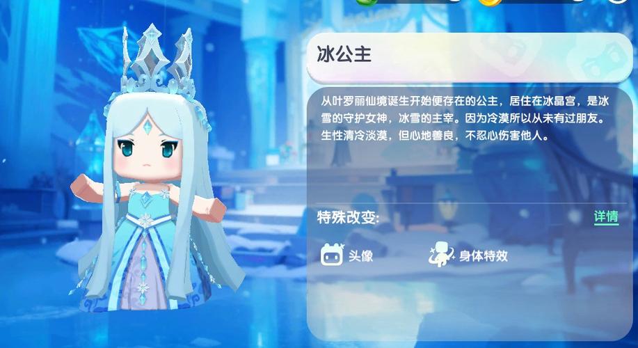 迷你世界冰公主激活码永久