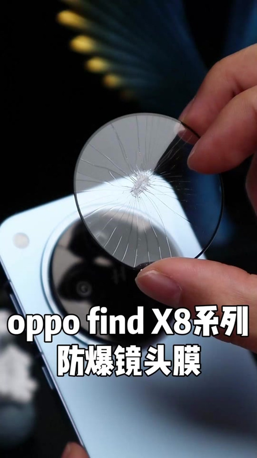 oppo后摄像头玻璃碎了