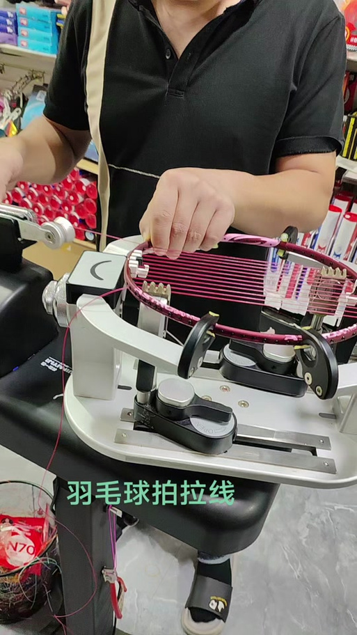 羽毛球拍手工拉线