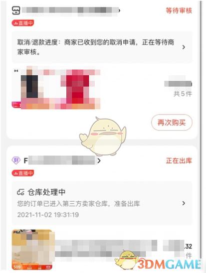 京东找不到取消订单的按钮截图