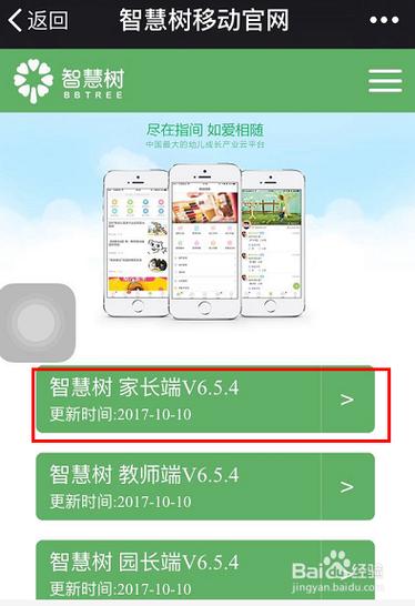 智慧树如何绑定接送卡截图