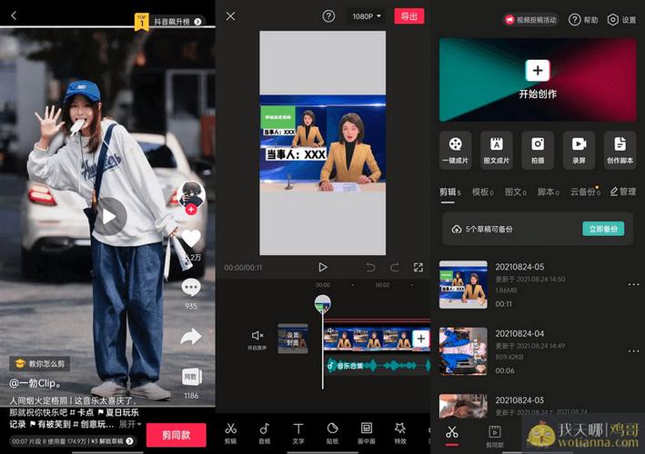 剪映广告解锁截图