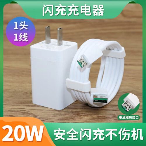 oppoa9充电器输出多少截图