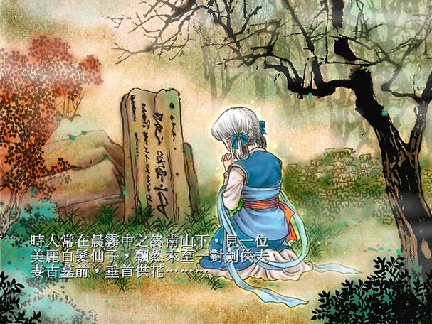 轩辕剑天之痕结局怎么选