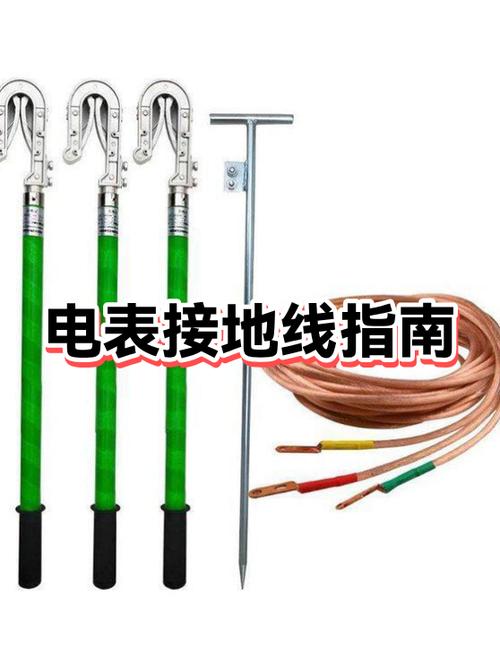 地线如何正确接地