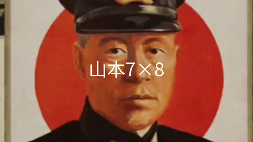 山本刚截图