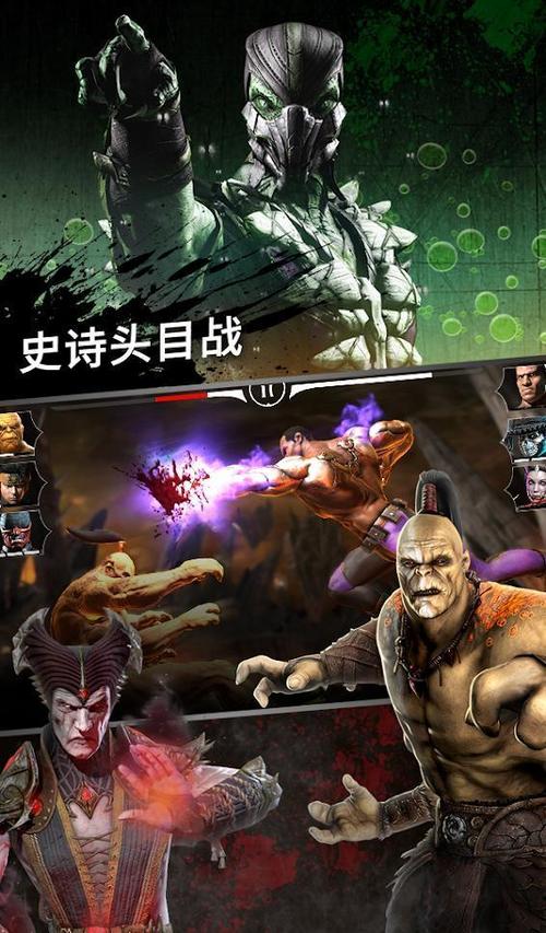 比较打架的的手游截图