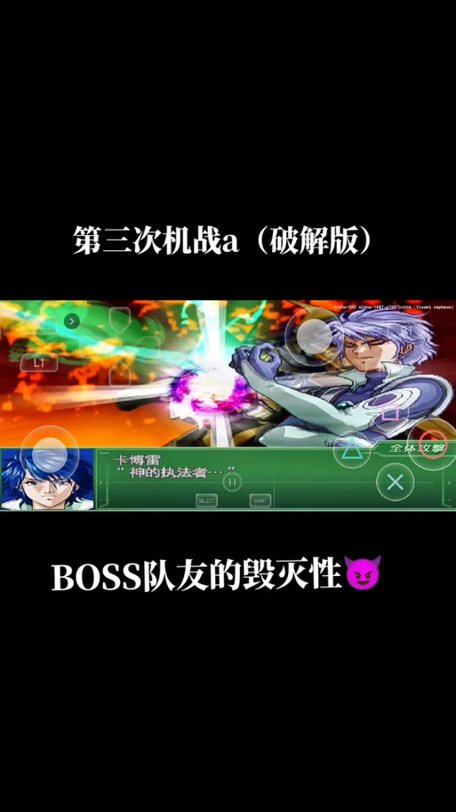 Fc第三次机战完美攻略