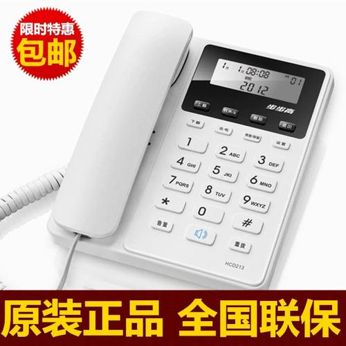 步步高有绳电话设置
