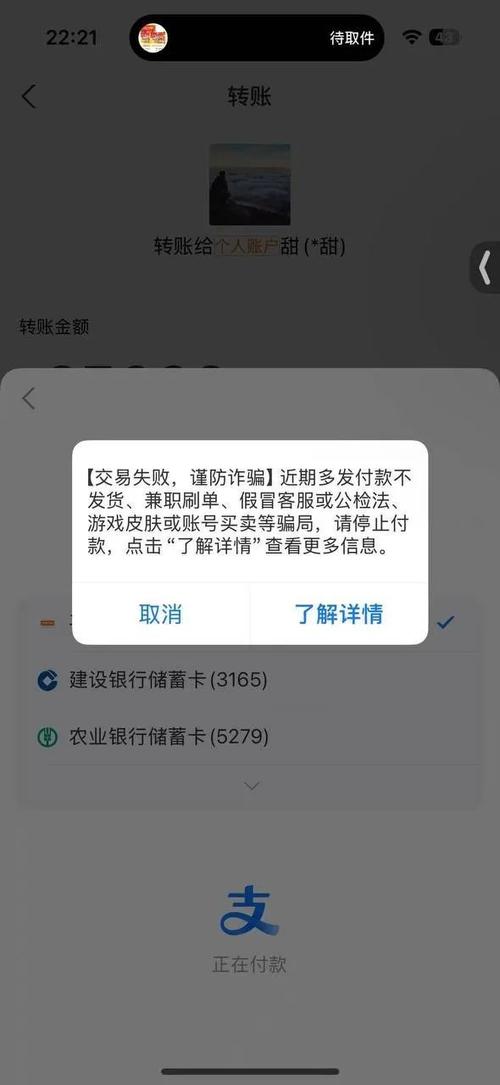 账户被限制交易的截图