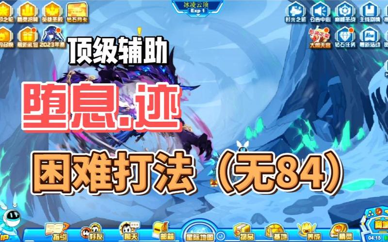 赛尔号堕息迹简单打法