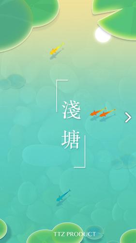 和浅塘类似的游戏