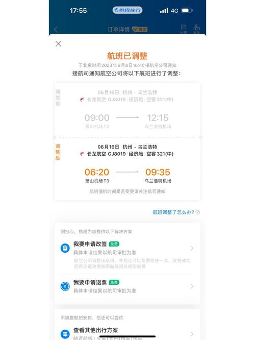 哈啰顺风车可以中途改地址吗图标