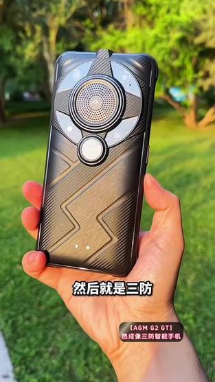 手机自带热成像功能