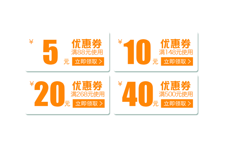 叠加满减什么意思图标