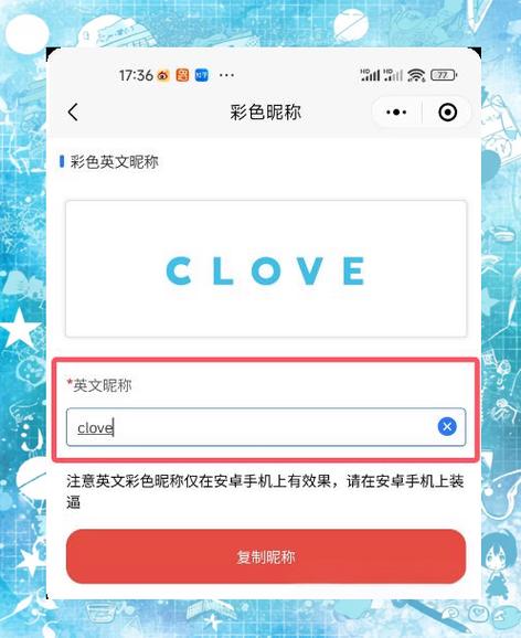 qq群怎么把名字改成彩色的