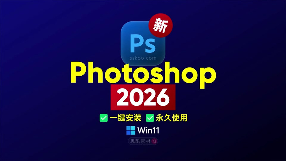 photoshop2026