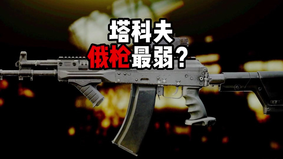 塔科夫信号枪代码图标