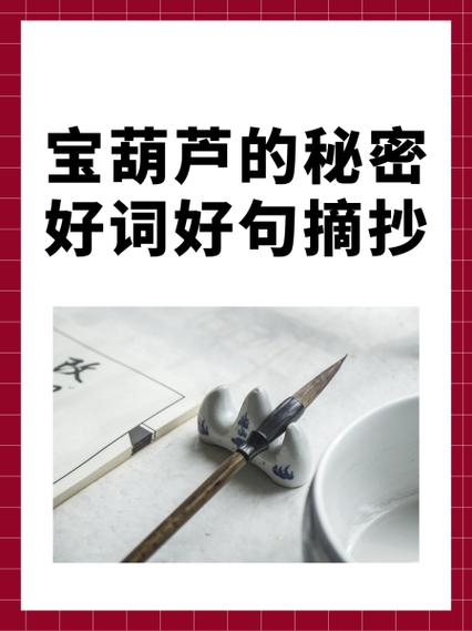 卖葫芦吸引人的句子图标