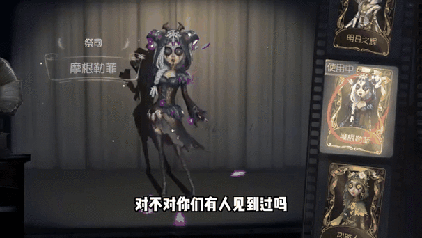 第五人格祭司日记缩略图