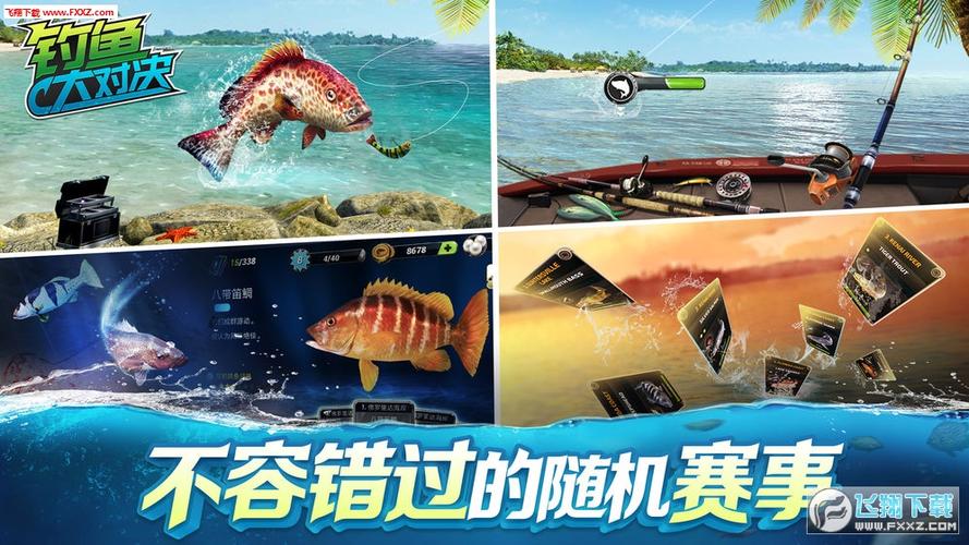 钓鱼大对决国际服下载