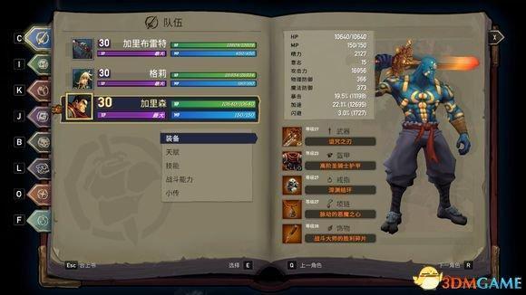 战神夜袭全神器存档