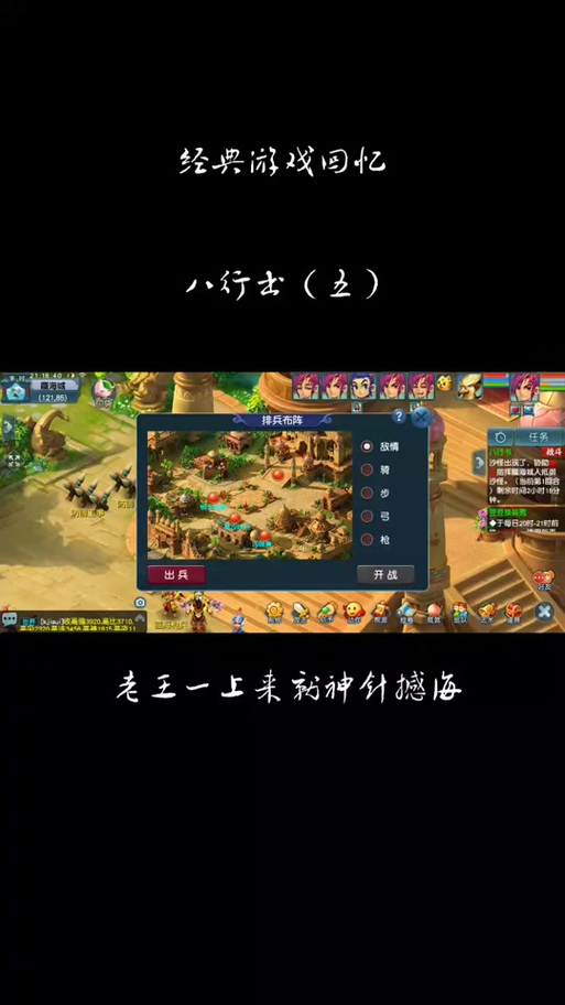 梦幻西游排兵布阵攻略