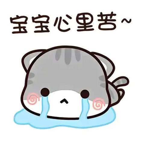 心里苦图片表情包