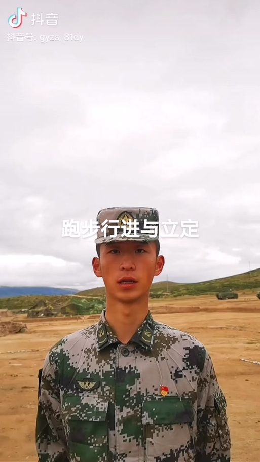 跑步时的口令截图