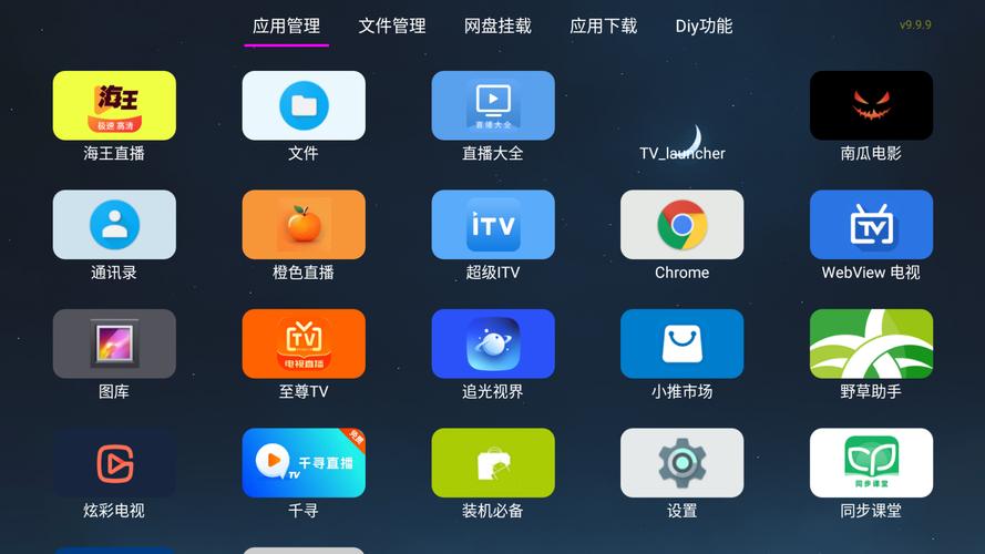 人人TV电视版安装包
