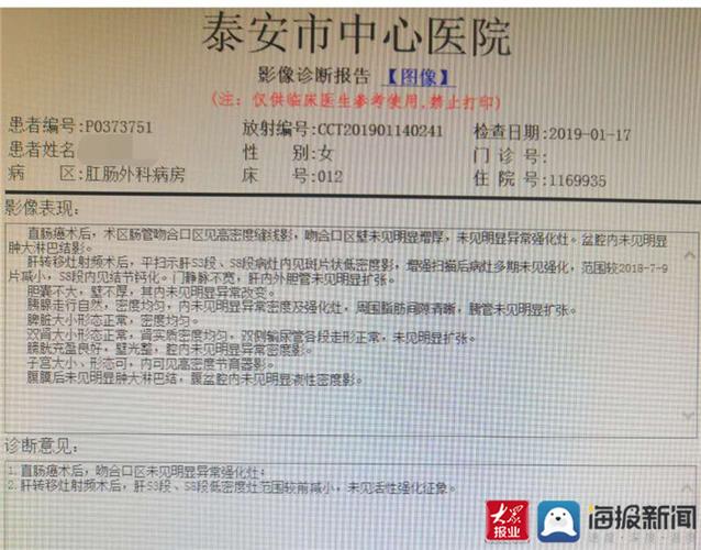 中心医院网上查报告单
